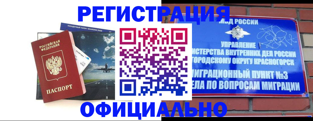 прописка для военкомата в Кировске