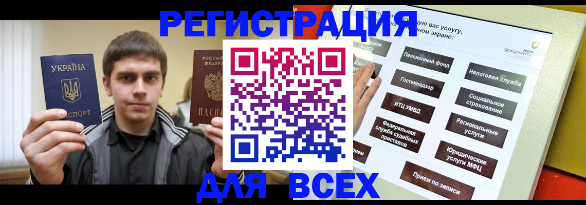 где прописаться в Кировске
